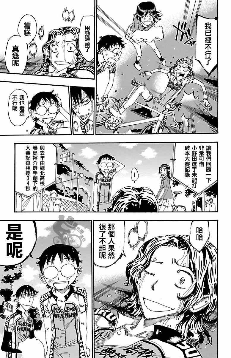 第244话