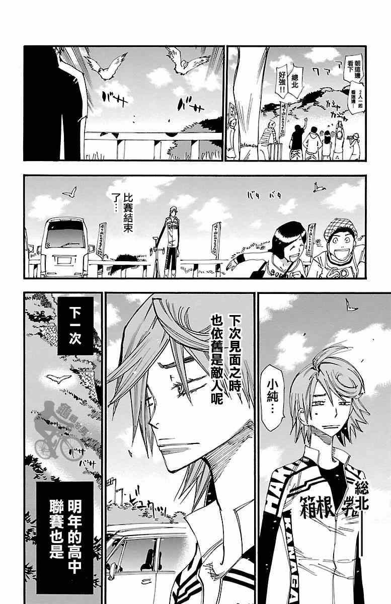 第244话