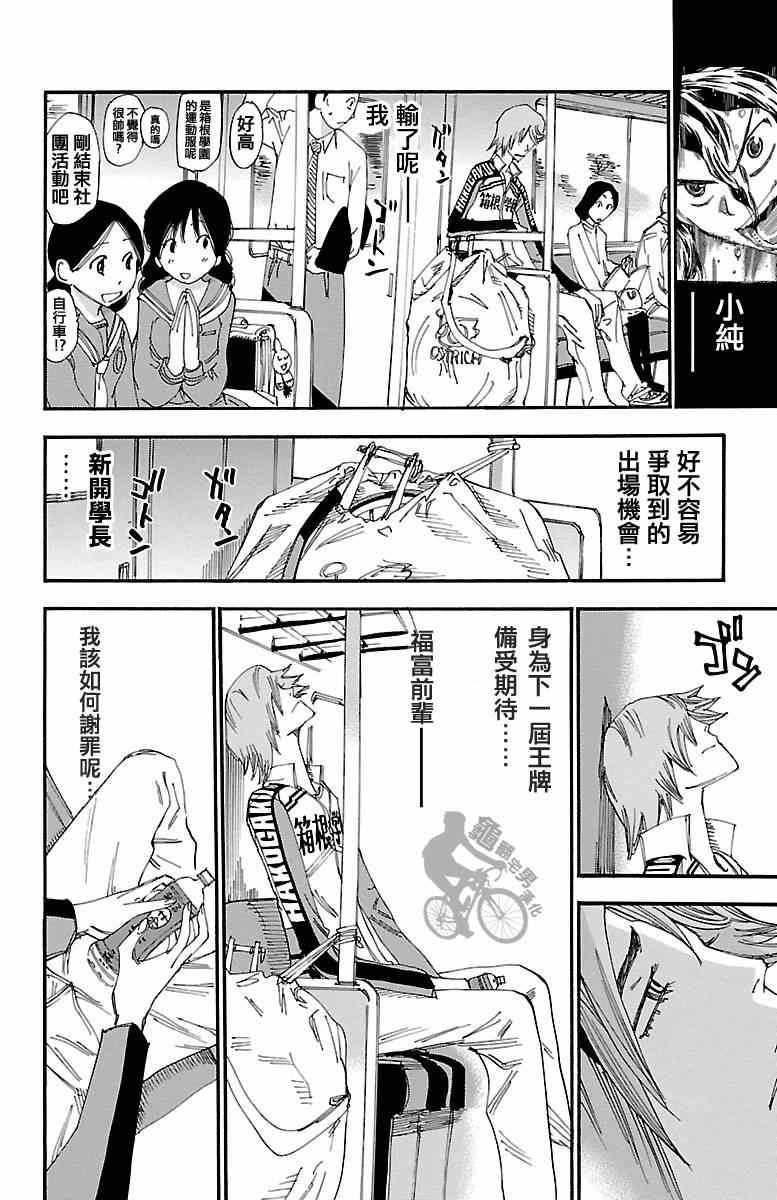 第245话