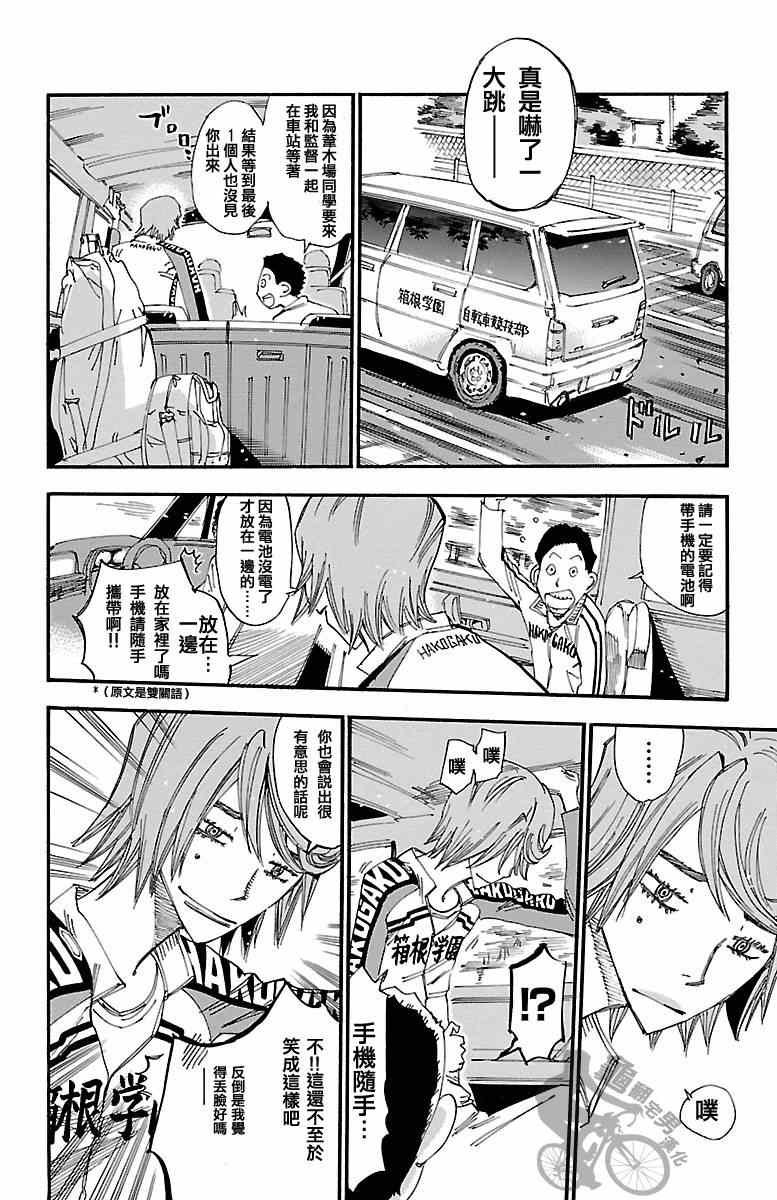 第245话