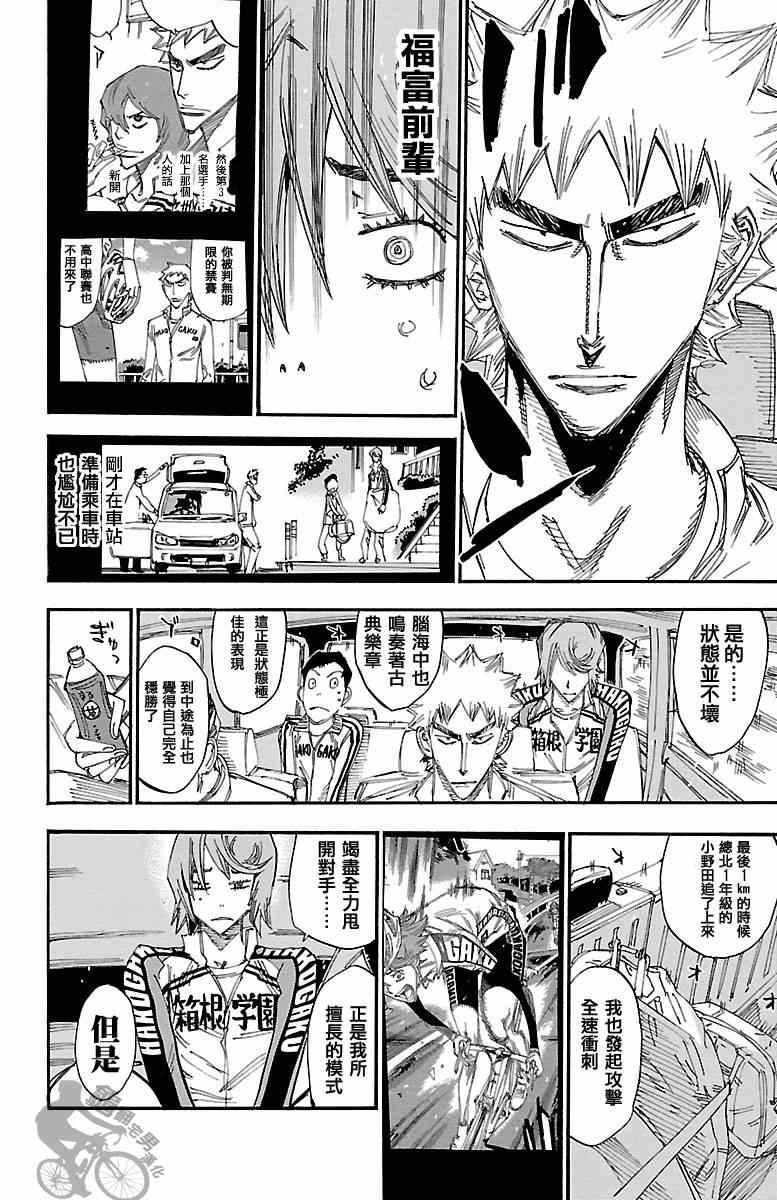 第245话