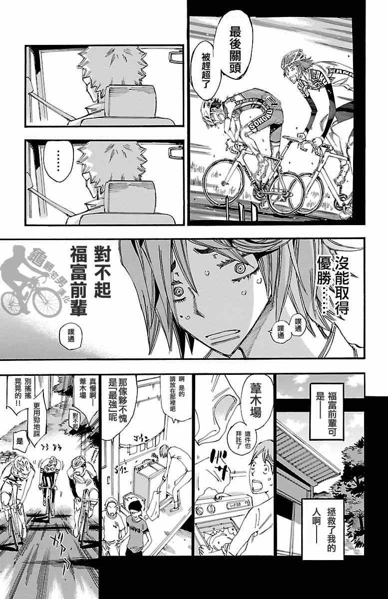 第245话