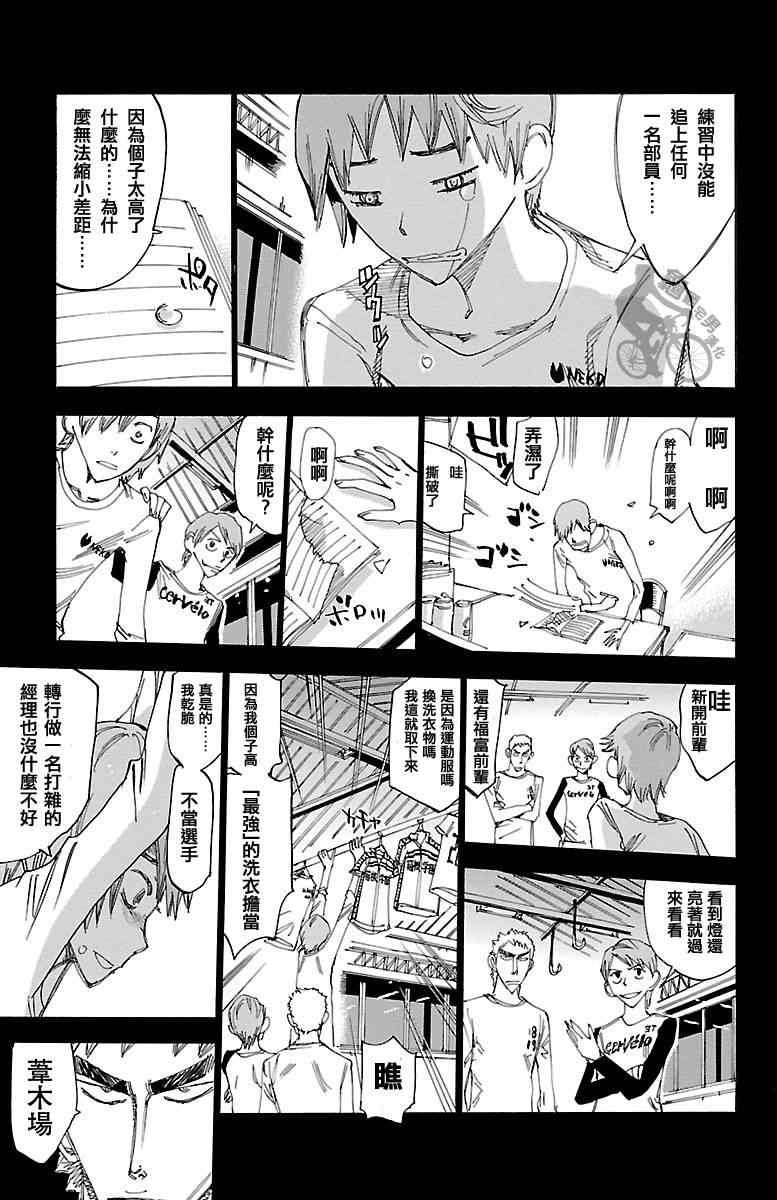 第245话