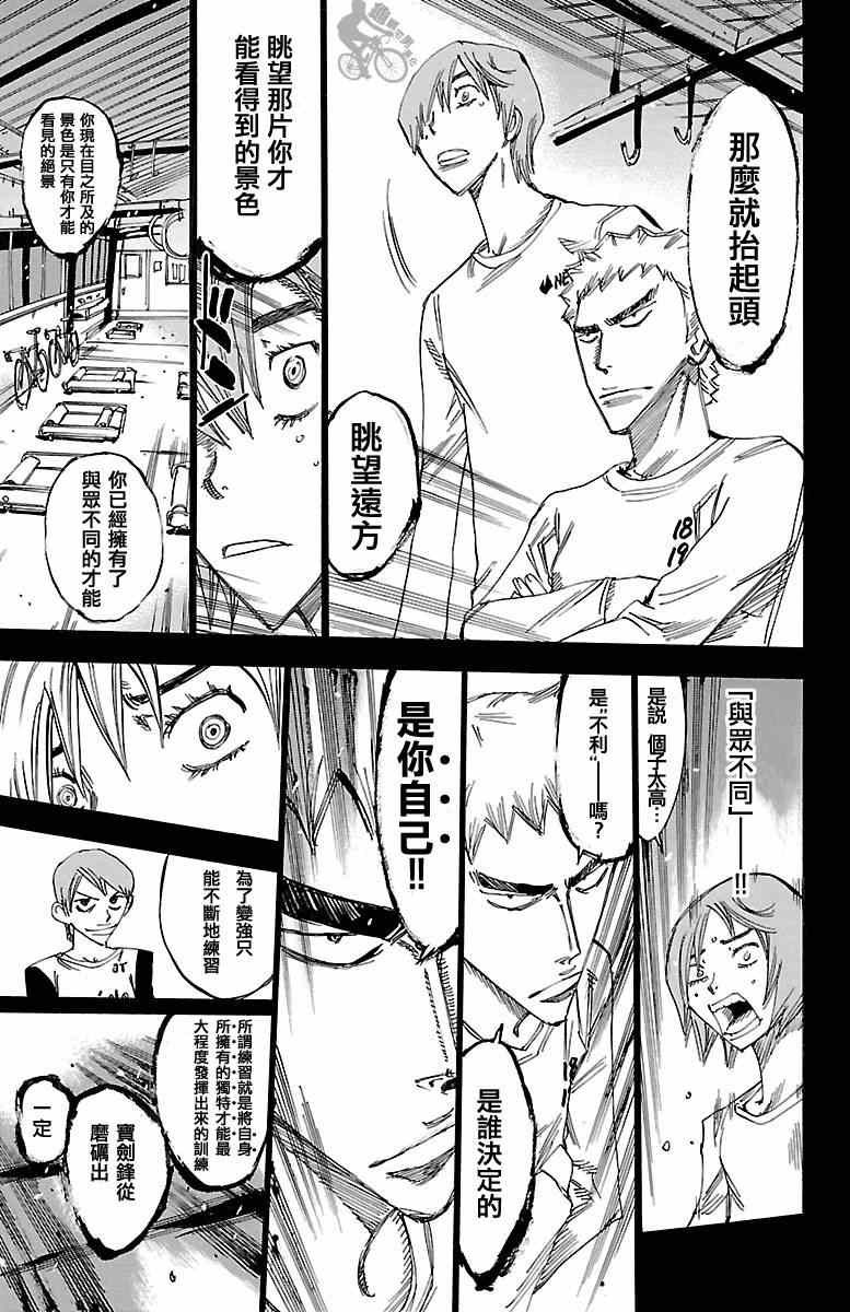 第245话