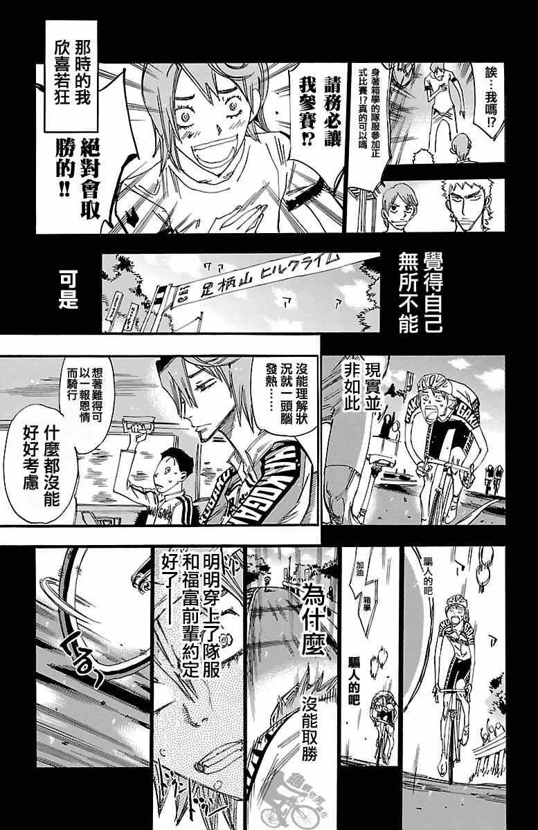 第245话