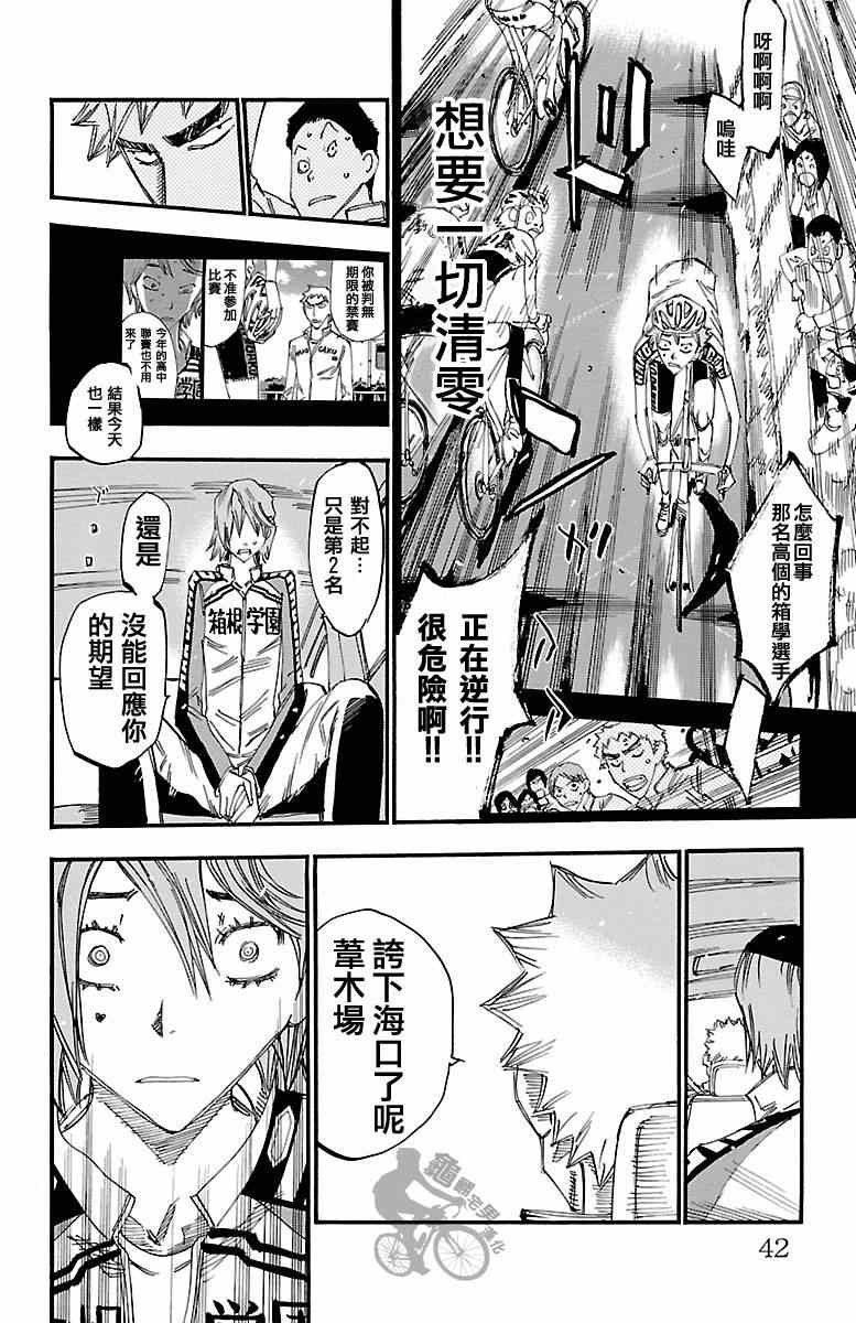 第245话
