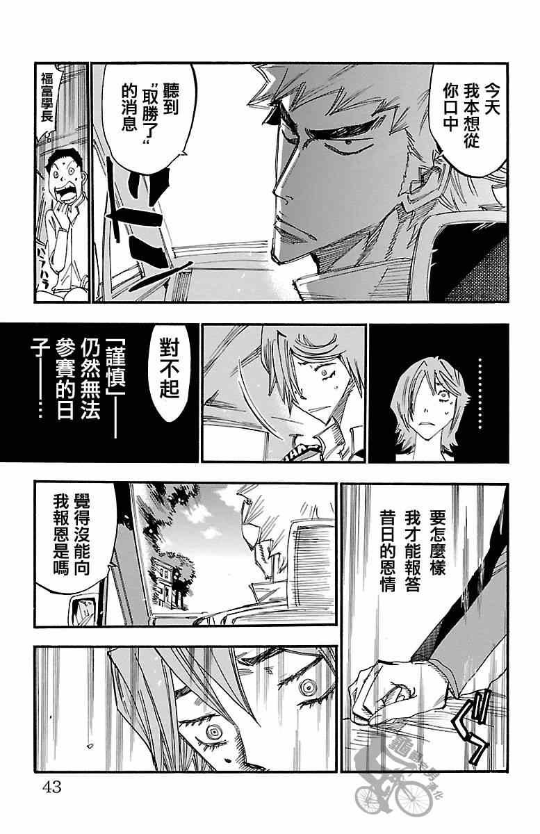 第245话