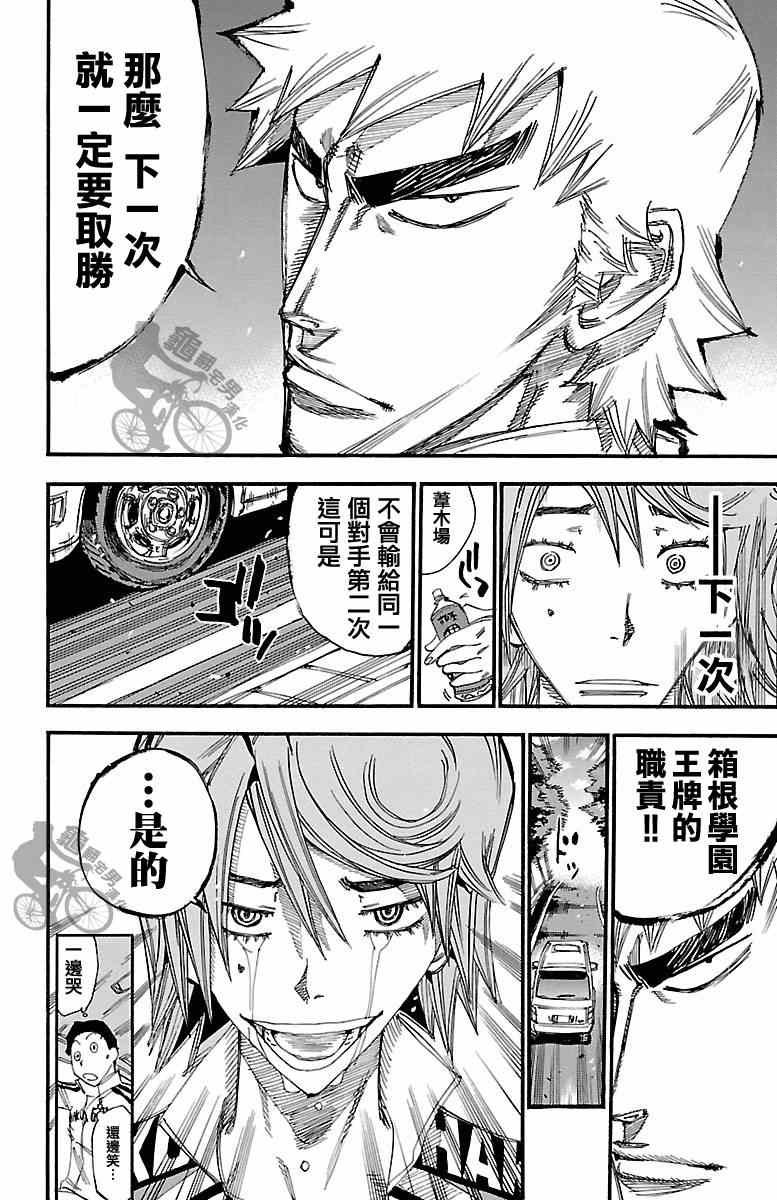 第245话