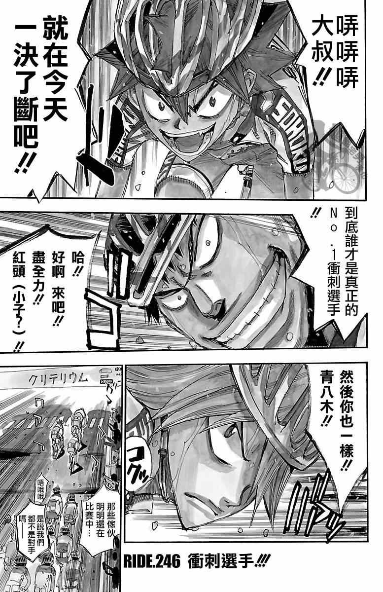 第246话