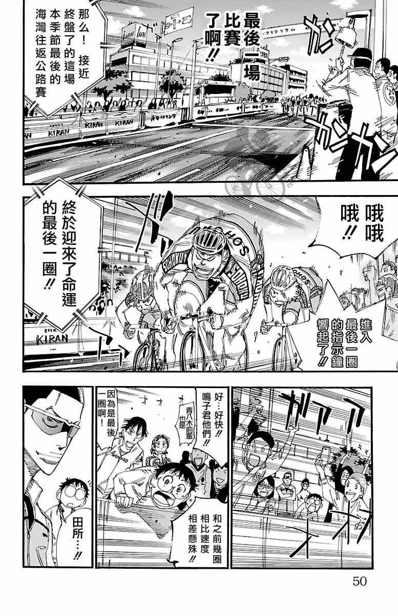 第246话
