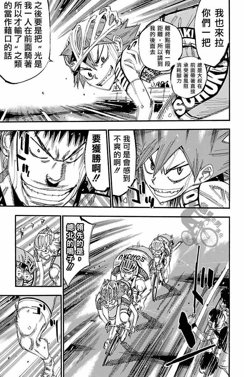 第246话