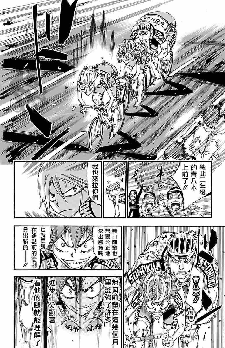第246话