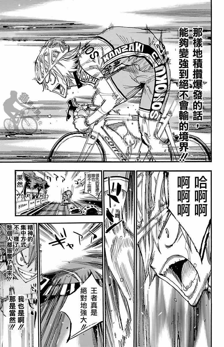 第246话