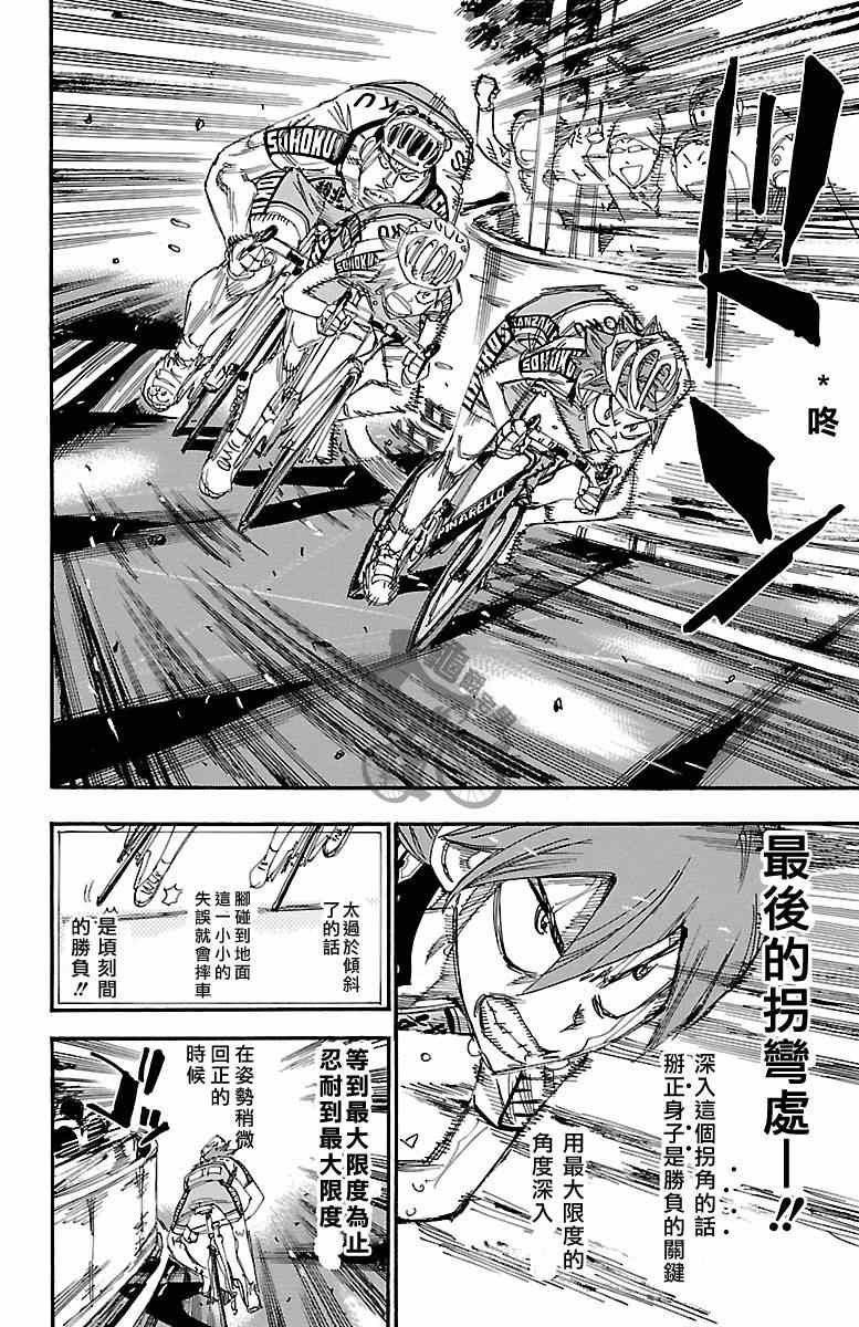 第246话