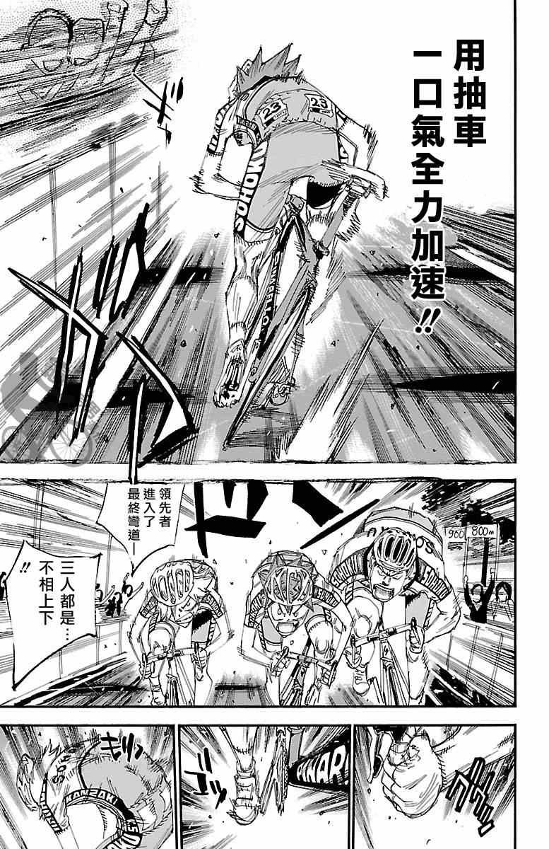 第246话
