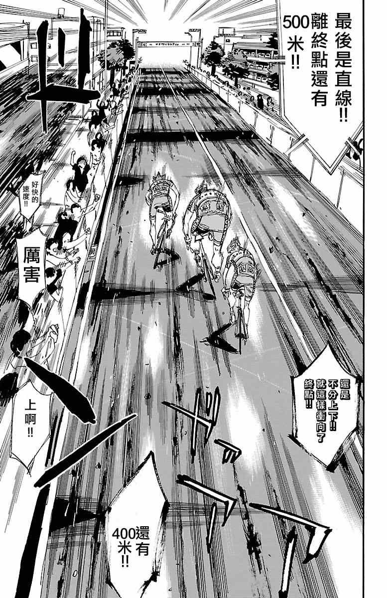 第246话