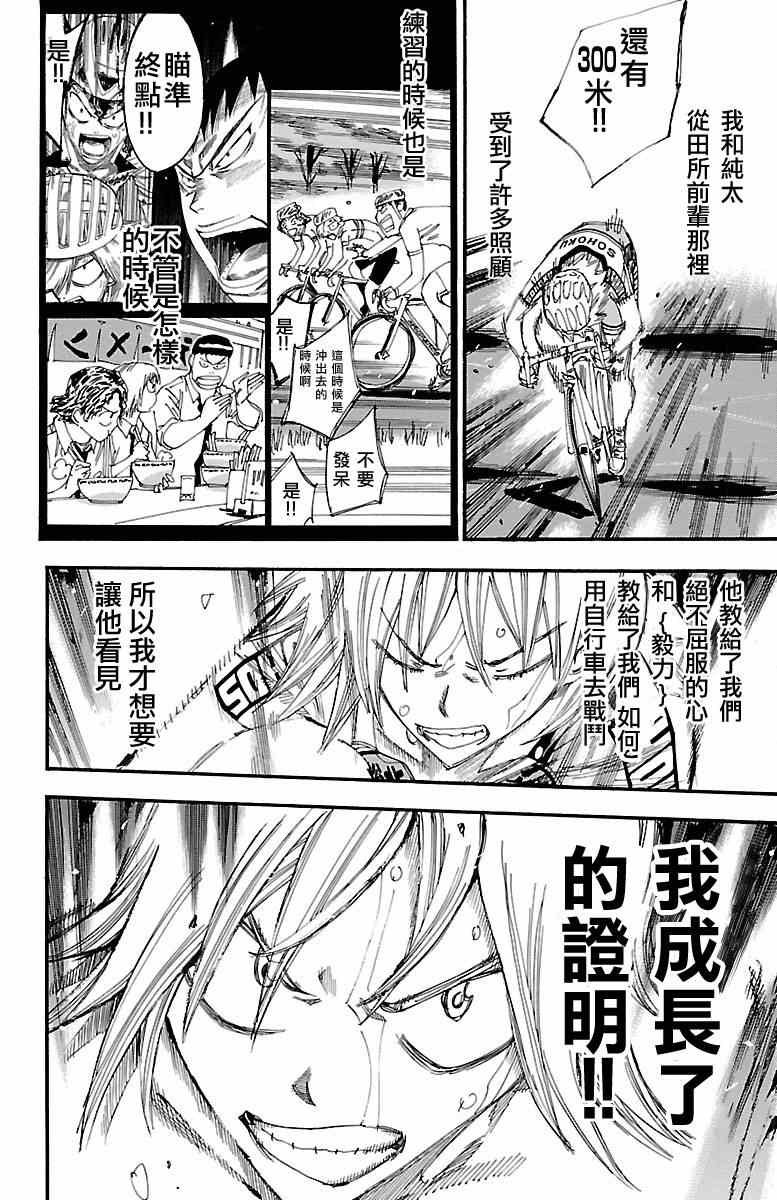 第246话