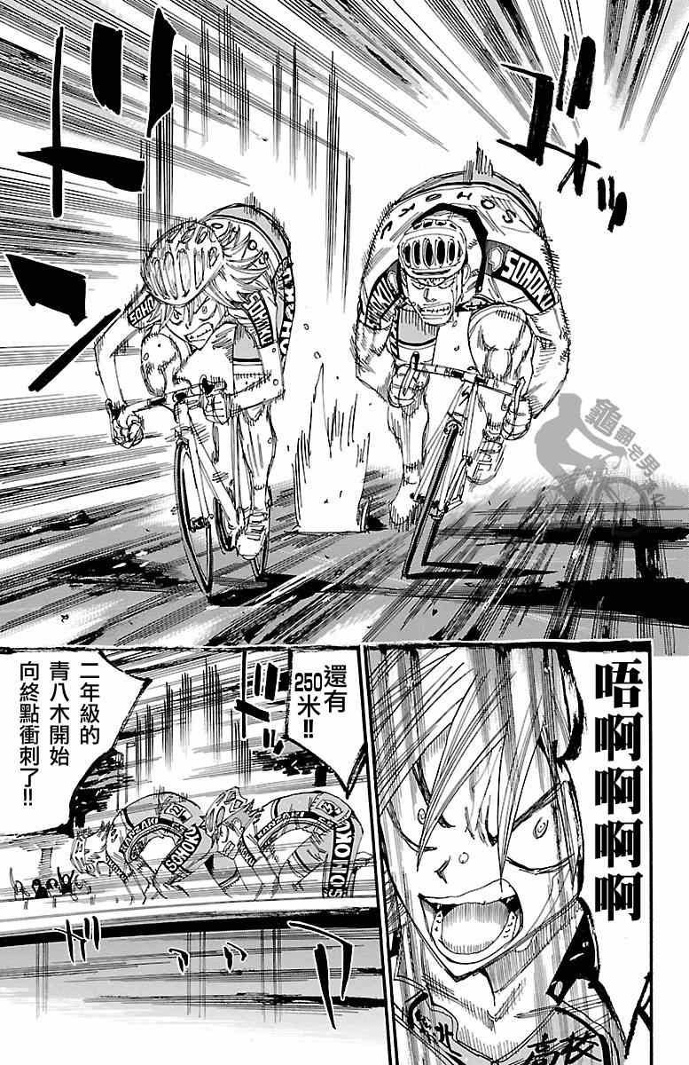 第246话