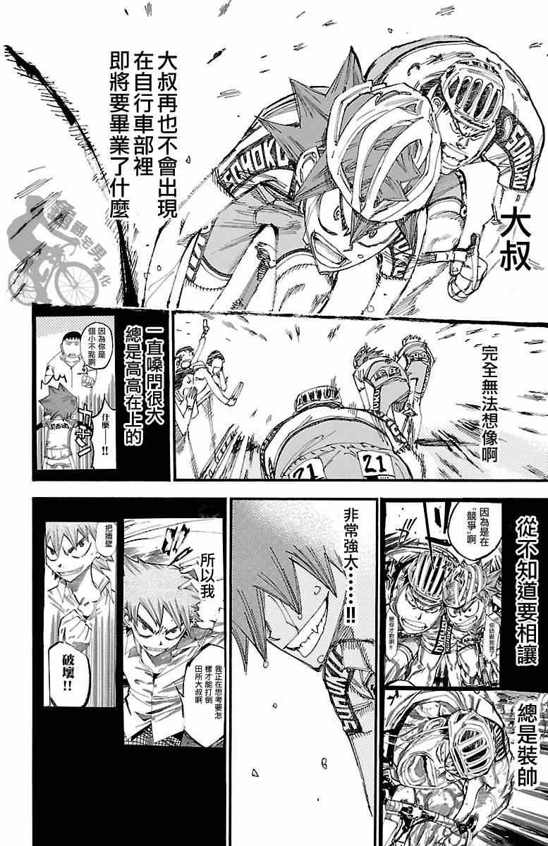 第246话