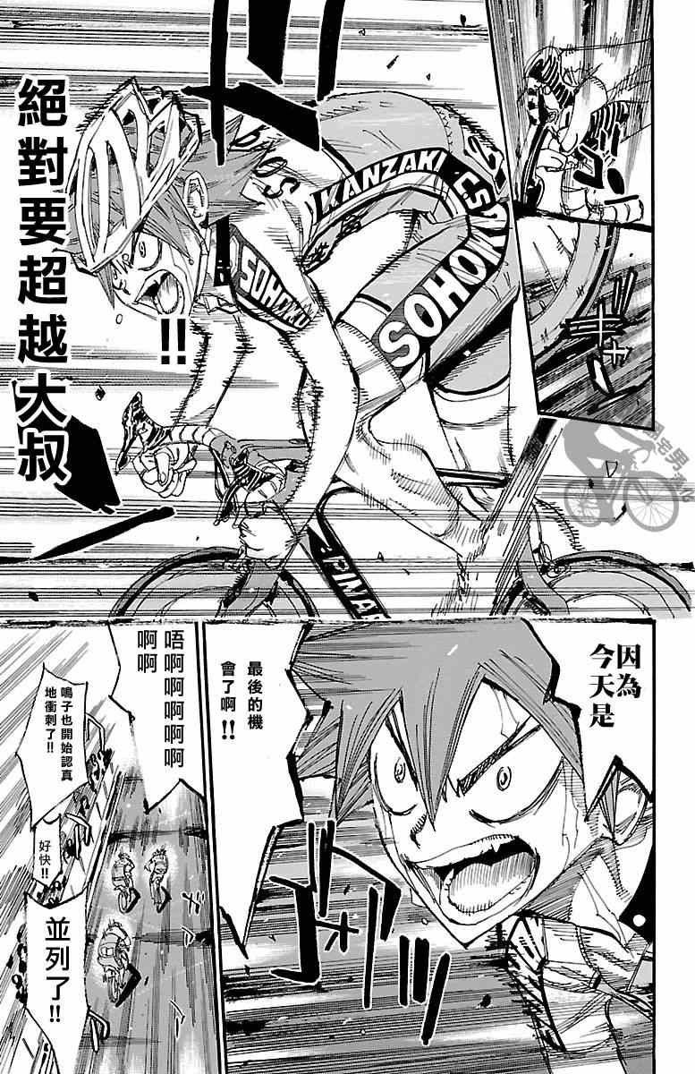 第246话