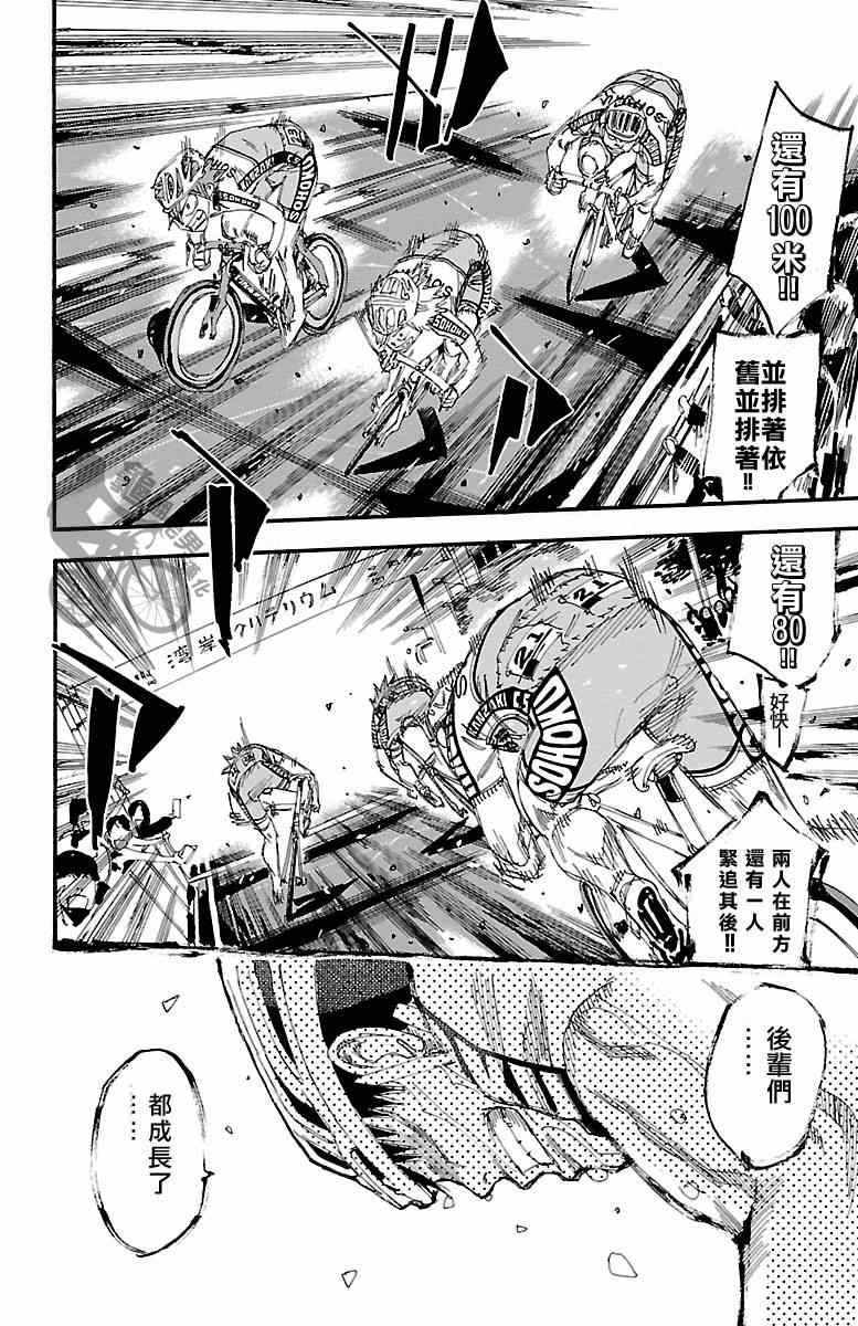 第246话