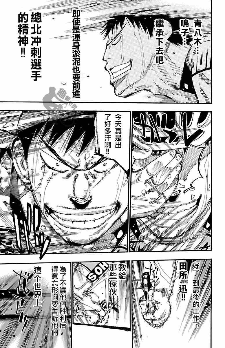 第246话