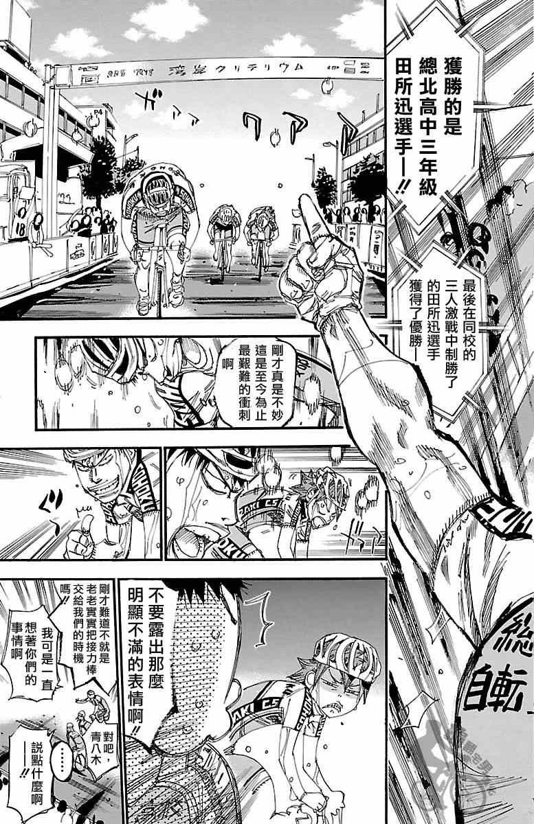 第246话