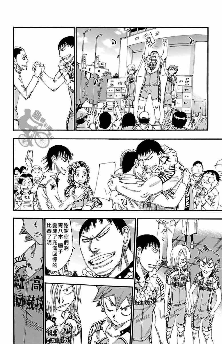 第246话