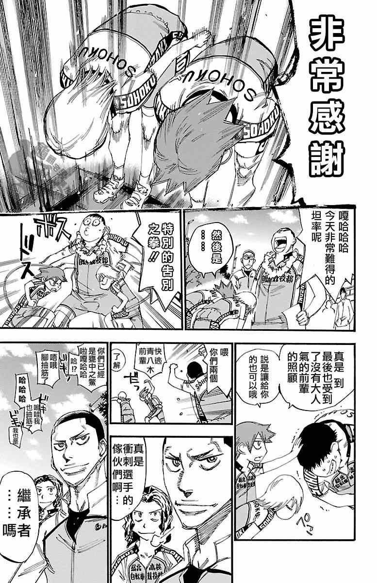 第246话