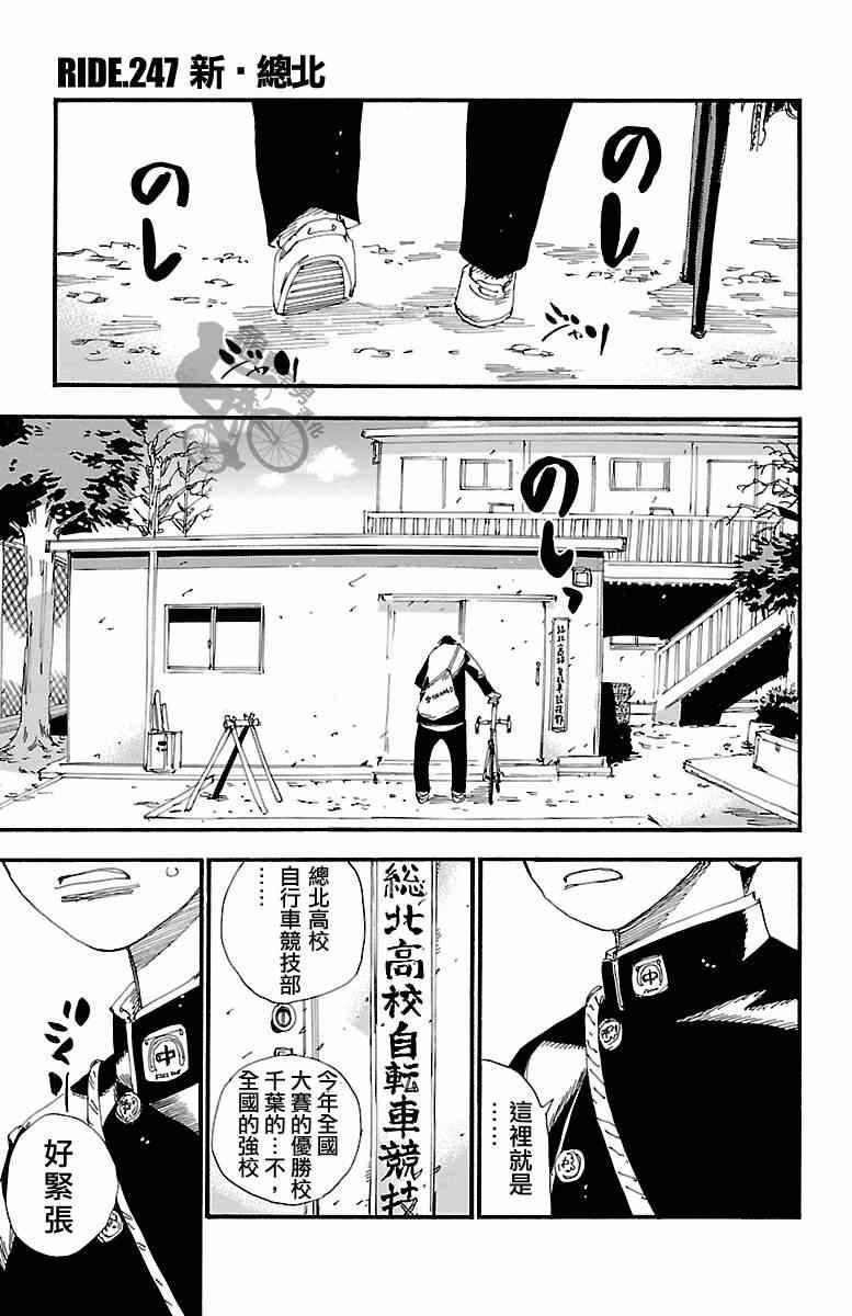 第247话