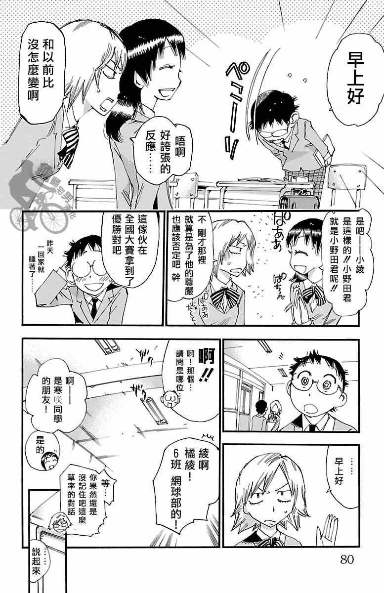 第247话