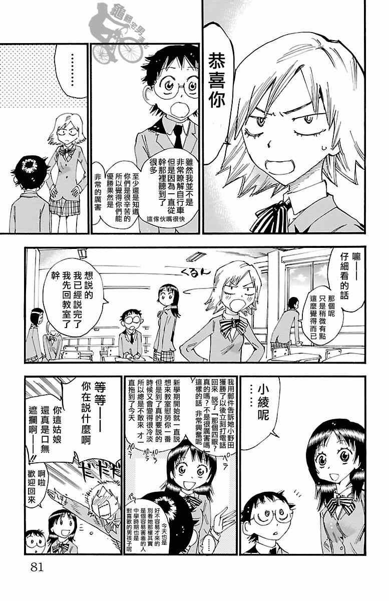 第247话