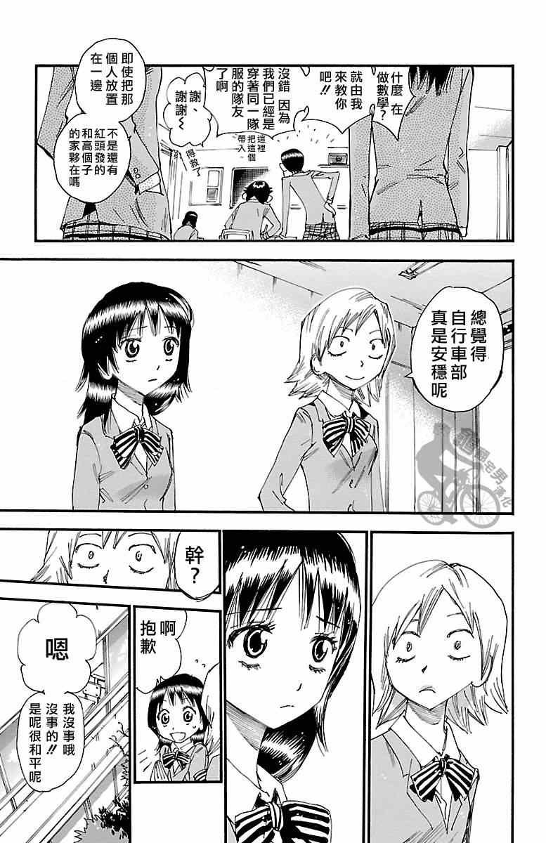 第247话
