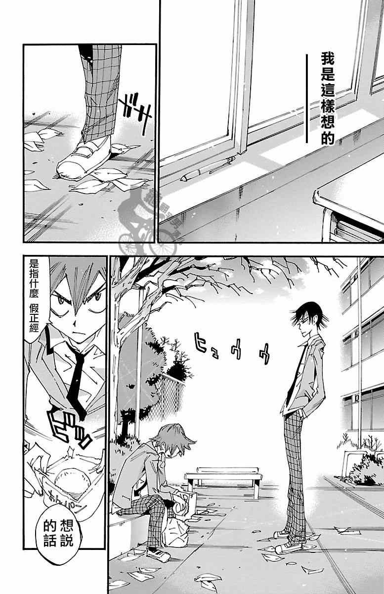 第247话