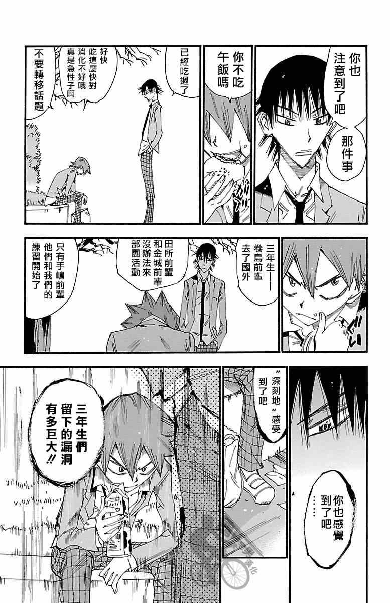 第247话