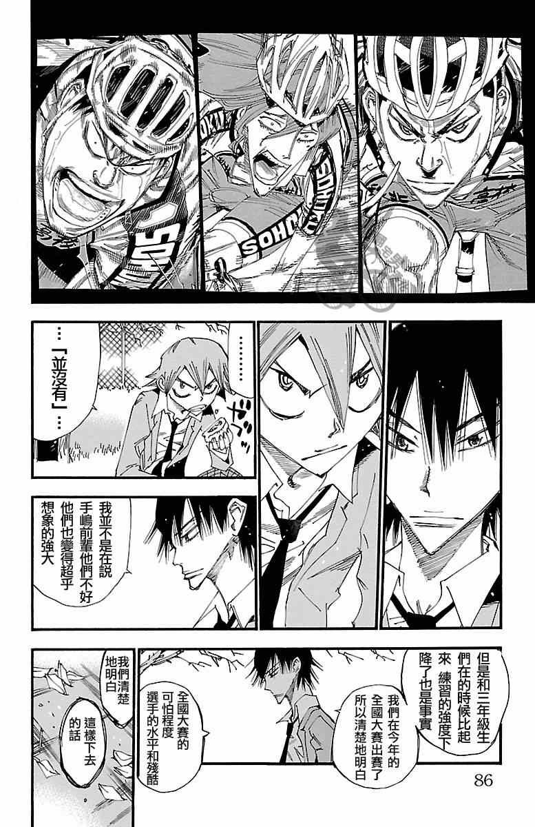 第247话
