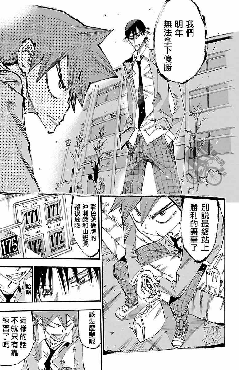 第247话