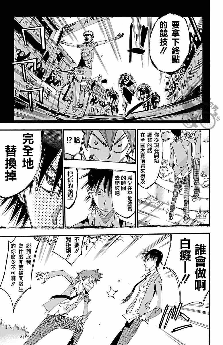 第247话