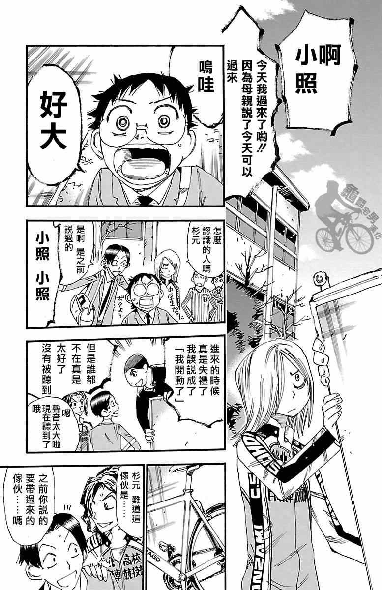 第247话