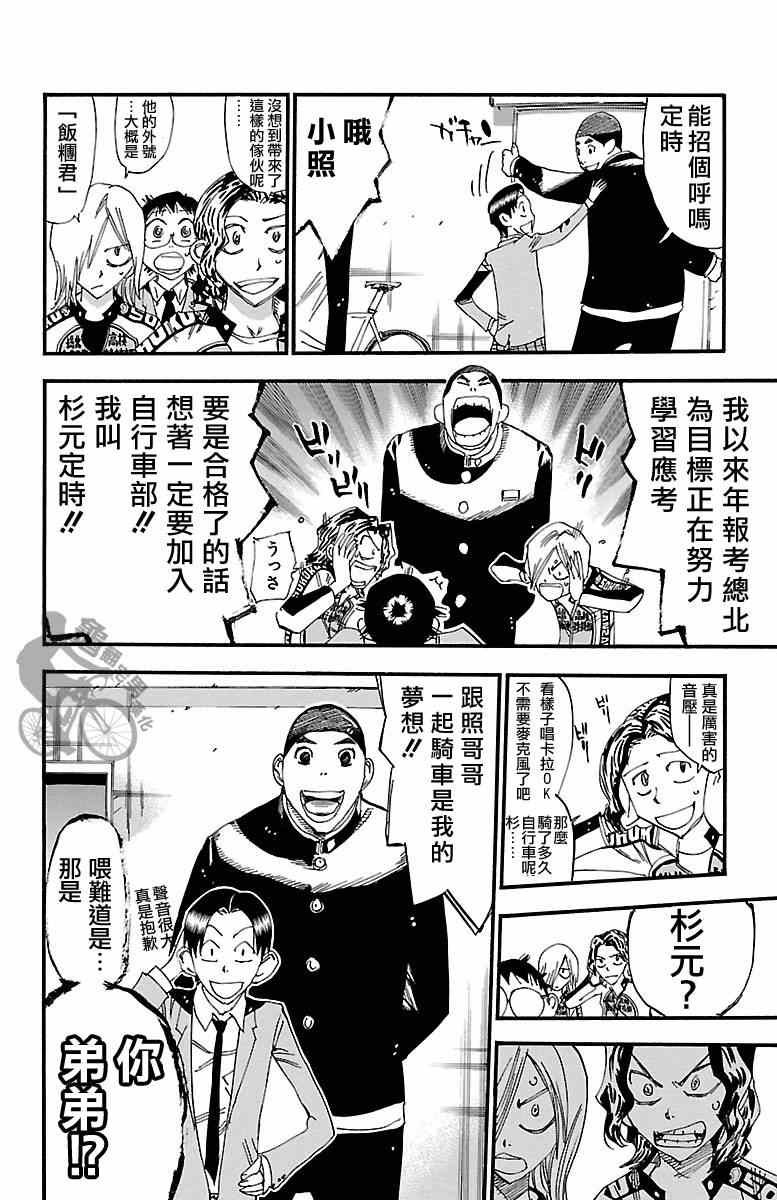 第247话