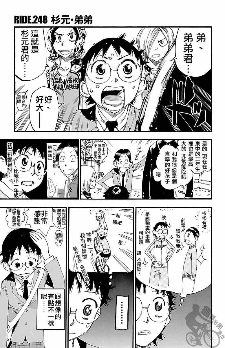 第248话