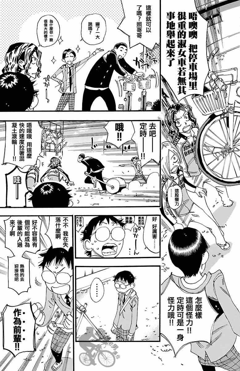 第248话