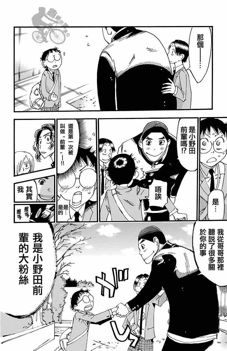 第248话