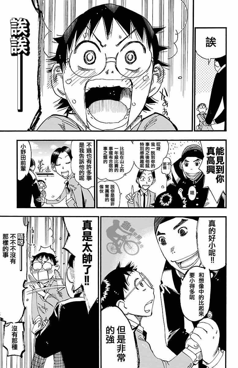 第248话
