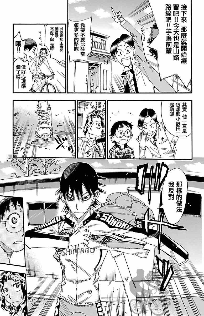 第248话