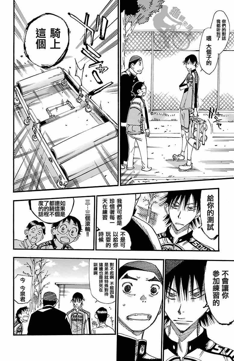 第248话