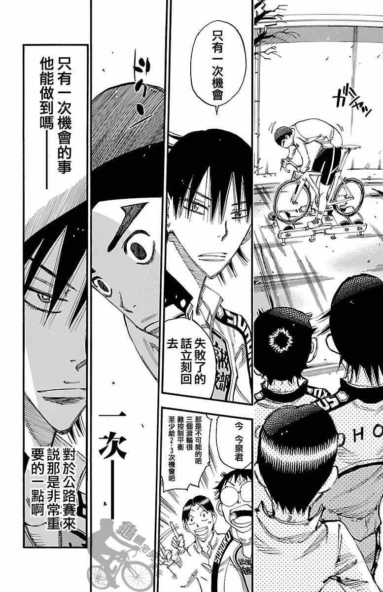 第248话