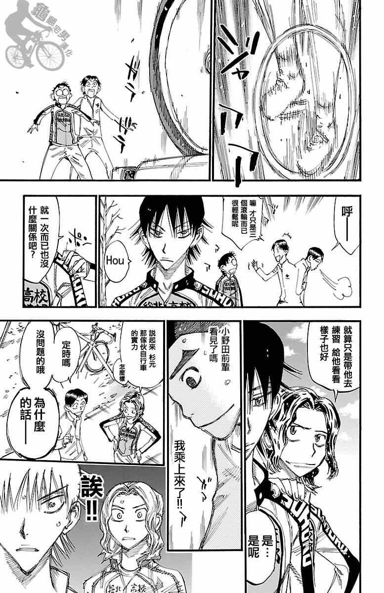 第248话
