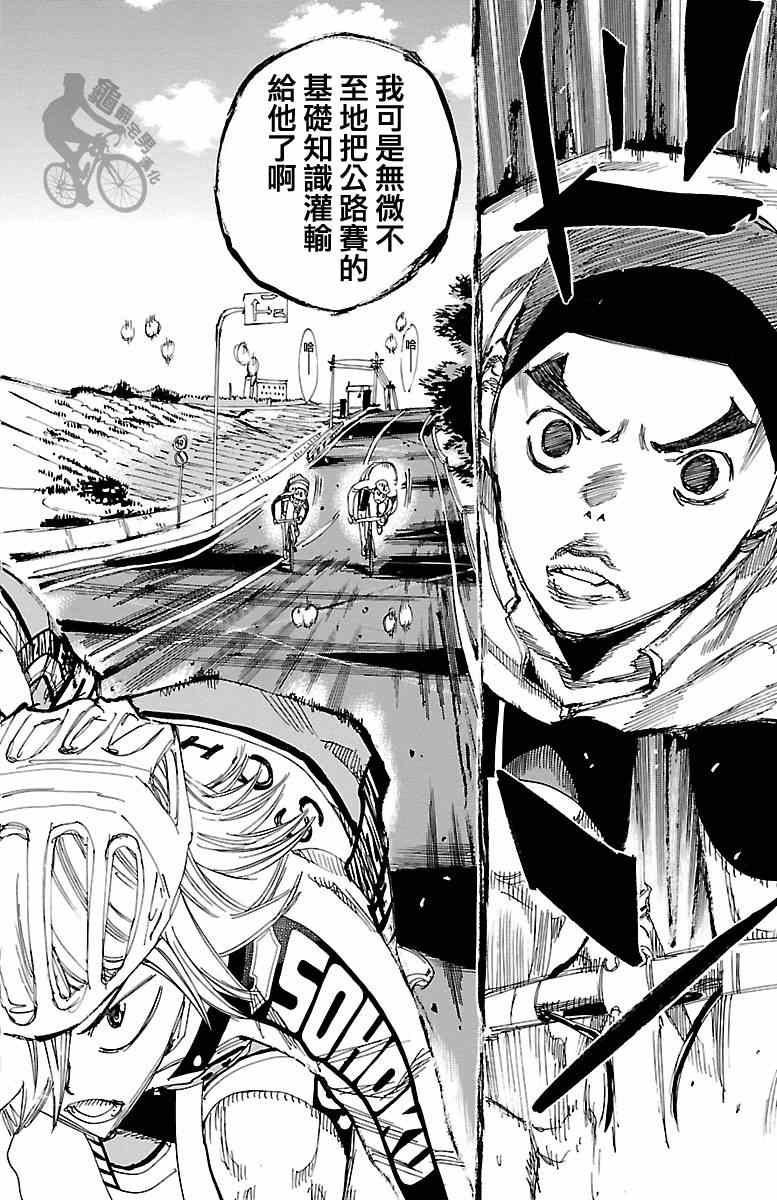 第248话