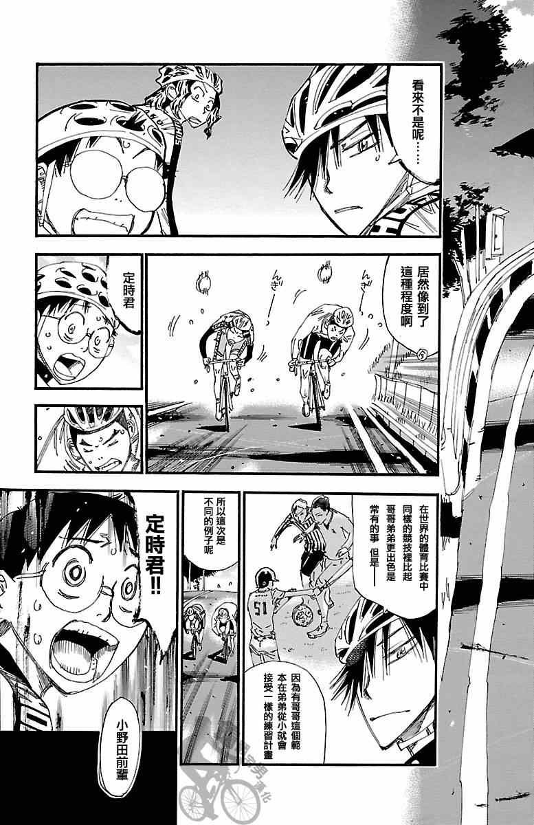 第248话